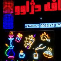 تابلو سازی چنلیوم،نئون،LED،حروف برجسته|تابلو، نقاشی، عکس|شیروان (خراسان), |دیوار