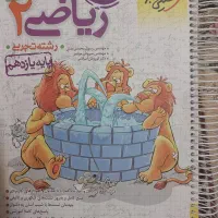 کتاب های کمک درسی کنکور مناسب رشته تجربی|کتاب و مجله آموزشی|تهران, فلسطین (میدان انقلاب)|دیوار