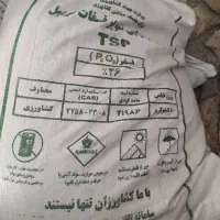 کود شیمیایی اوره