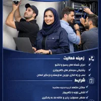 استخدام کارآموز همراه با حقوق و پورسانت/خانم و آقا