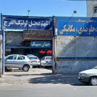 اجاره مغازه