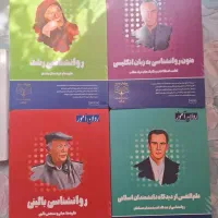 منبع ارشد روانشناسی روان اموز کاملا نو|کتاب و مجله آموزشی|تهران, ابوذر|دیوار
