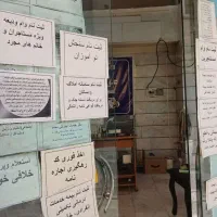 اجاره-یک-باب-مغازه