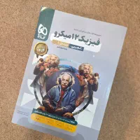 کتاب تست فیزیک دوزادهم تجربی میکرو گاج