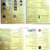 جزوه آیین نامه