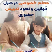 تدریس خصوصی در منزل، معلم خصوصی|خدمات آموزشی|چابهار, |دیوار