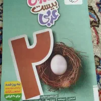کتاب عربی خیلی سبز نهم