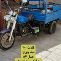 موتور ۳ چرخ مدل ۸۷