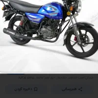 باکسر 200