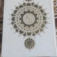 قران  نو