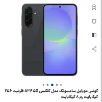 گوشی سامسونگ A36