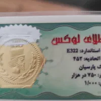 سکه پارسیان یک گرمی