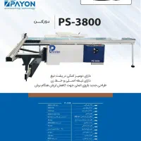 فروش اقساطی دورکن پایون|ماشینآلات صنعتی|اصفهان, جنیران (لادان)|دیوار