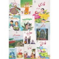 تدریس خصوصی دروس اول تا نهم ابتدایی