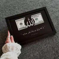 تابلو الله مناسب روز پدر روز مرد مغازه منزل