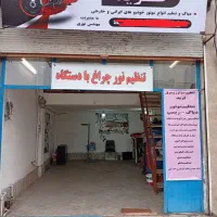 تنظیم موتور