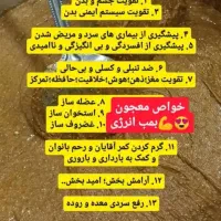 کشک و معجون|خوردنی و آشامیدنی|اهواز, زیتون کارگری|دیوار