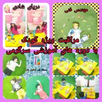 آکادمی تخصصی مهارت محور کودک