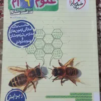 خیلی سبز علوم نهم تیزهوشان|لوازم التحریر|مشهد, رضاییه|دیوار