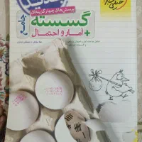 کتاب گسسته کنکوری