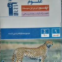 کتاب های نهم( تست آبی قلم چی)|کتاب و مجله آموزشی|تهران, افسریه|دیوار