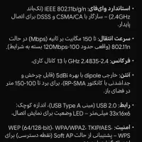 دانگل وای فای alfa|مودم و تجهیزات شبکه|یاسوج, |دیوار