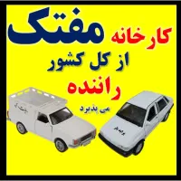 پذیرش راننده