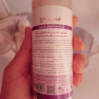 ژل شستشوی صورت سینره|آرایشی، بهداشتی، درمانی|مشهد, کوی سیدی|دیوار