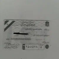 کارت ماشینم گم شده