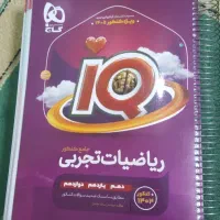 ریاضی iQ کنکور ۴۰۵