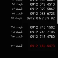 فروش سیمکارت 912