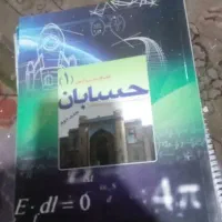 کتاب های کنکوری رشته ریاضی فیزیک|کتاب و مجله آموزشی|اسدآباد, |دیوار