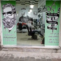 واگذاری تمام لوازم آرایشگاه صفر تا صد