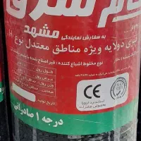 ایزوگام شرق مشهد صادراتی قیر میکس70×60|مصالح و تجهیزات ساختمان|فسا, |دیوار