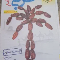 کتاب های تستی انسانی|کتاب و مجله آموزشی|بندر انزلی, تهران|دیوار