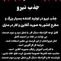 کار در خانه با گوشی