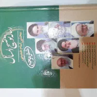 رساله-توضیح المسائل ۲۰۰تومن
