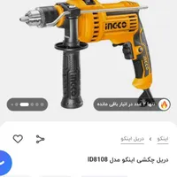 دریل چکش|ابزارآلات|سنندج, |دیوار