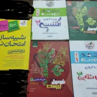 نهایی دوازدهم و یازدهم
