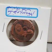 فلوس قاجاری