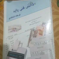 تمامی  کتاب های تخصصی و عمومی کنکور حسابداری|کتاب و مجله آموزشی|تهران, استقلال|دیوار