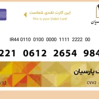 گمشده|اشیا|همدان, |دیوار