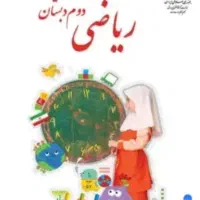 تدریس خصوصی دبستان