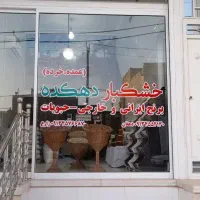 فروش دوطبقه تجاری شده
