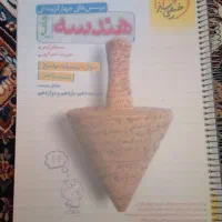 کتاب کنکور خیلی سبز گاج iQ نردبان|کتاب و مجله آموزشی|داراب, |دیوار