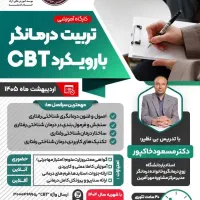 کلینیک مشاوره و روانشناسی نگاه نو