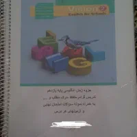 ماجرای بیست زبان