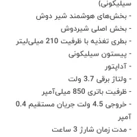 شیردوش برقی|اسباب و اثاث بچه|تهران, هاشم‌آباد|دیوار