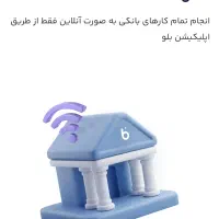 با بلو میلیاردر شو|کارت هدیه و تخفیف|اورامان, |دیوار