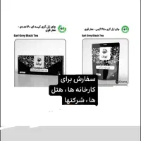 چای با عطر بهارنارنج